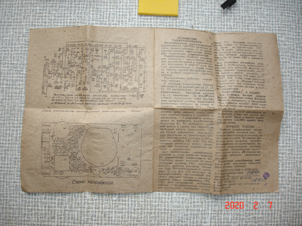  Наши приобретения