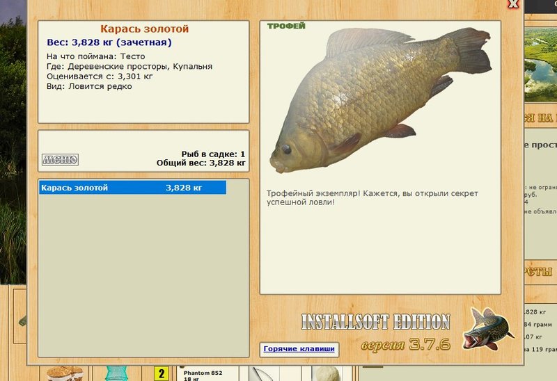 РУССКАЯ РЫБАЛКА Installsoft Edition 