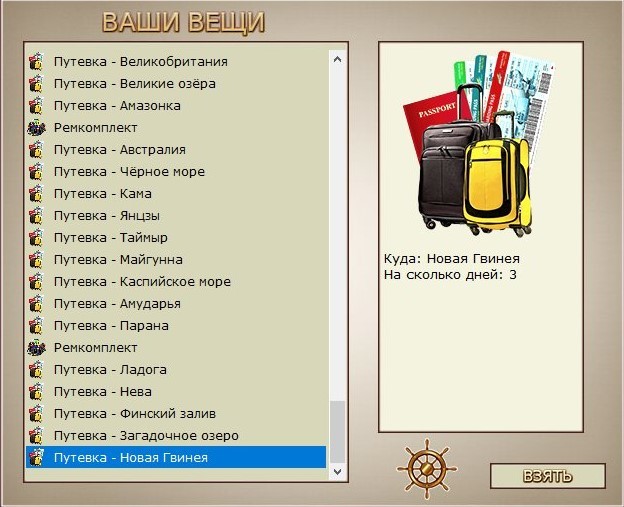 РУССКАЯ РЫБАЛКА Installsoft Edition 