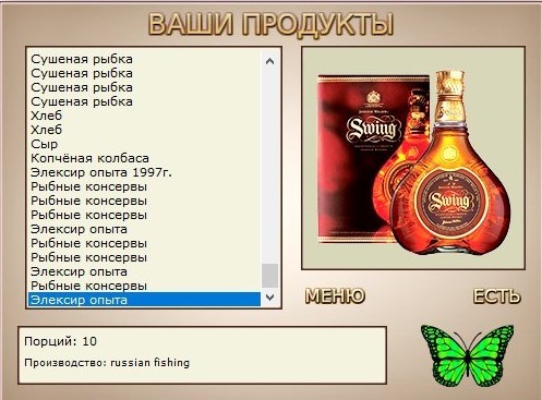 РУССКАЯ РЫБАЛКА Installsoft Edition 