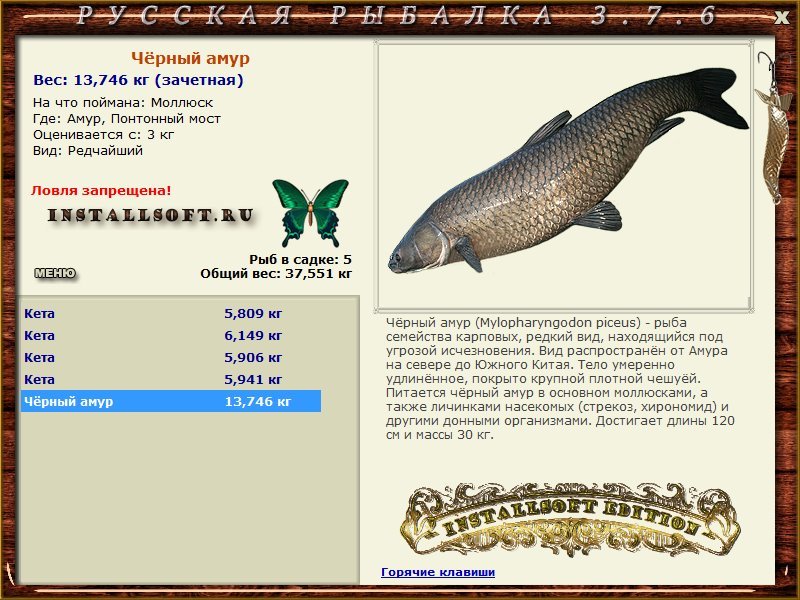 РУССКАЯ РЫБАЛКА Installsoft Edition 