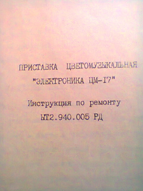 Радиотехника и СССР. 