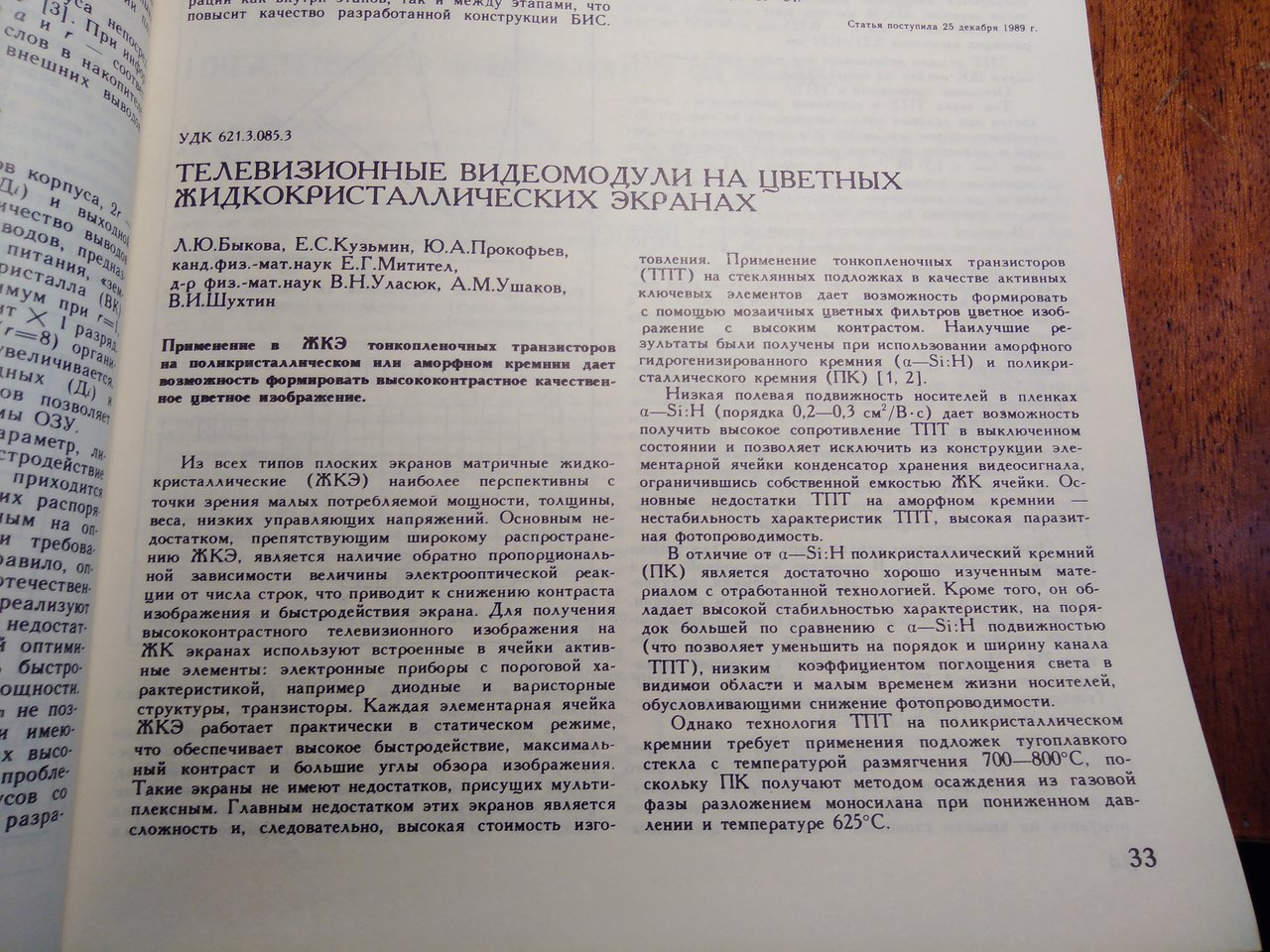  Советские видеопроекторы