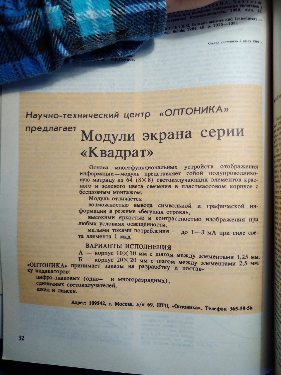  Советские видеопроекторы