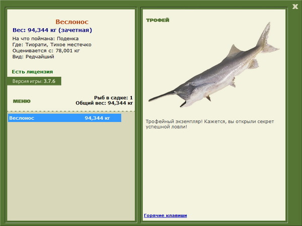 РУССКАЯ РЫБАЛКА Installsoft Edition 