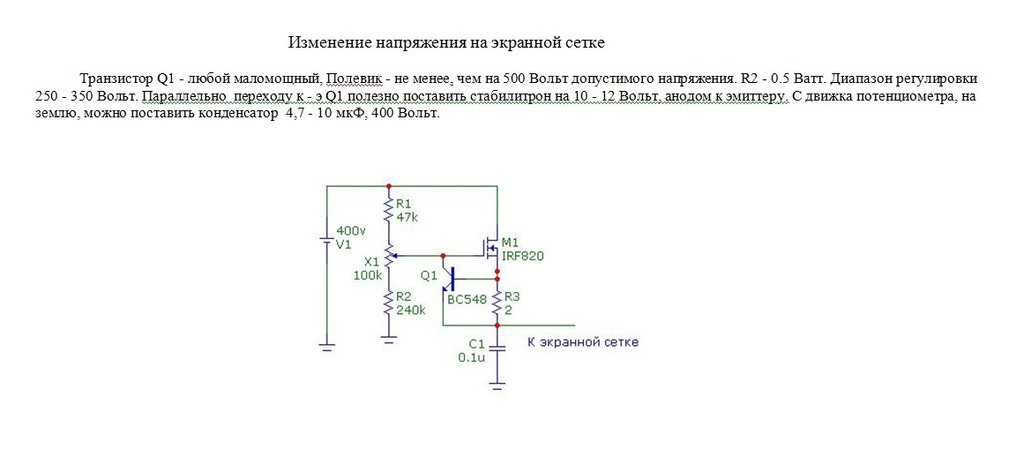 БП  ламповых  УНЧ