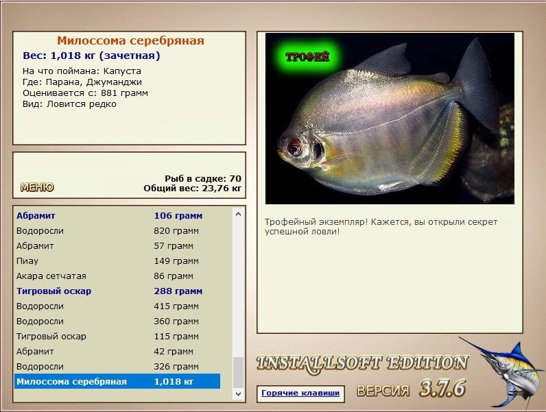 РУССКАЯ РЫБАЛКА Installsoft Edition 