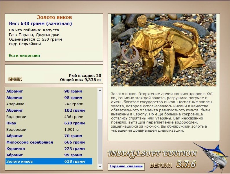 РУССКАЯ РЫБАЛКА Installsoft Edition 