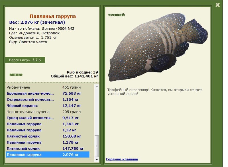 РУССКАЯ РЫБАЛКА Installsoft Edition 