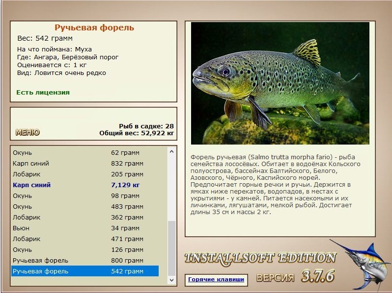 РУССКАЯ РЫБАЛКА Installsoft Edition 