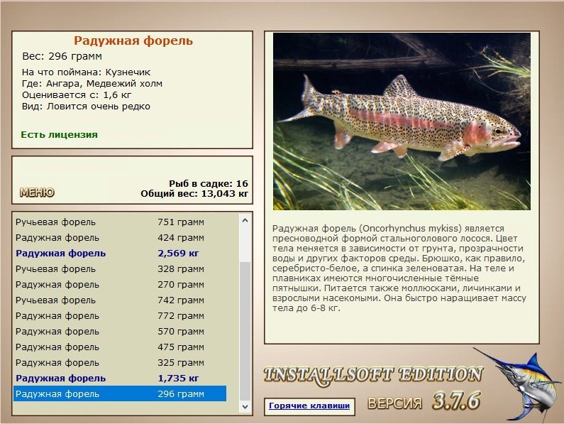 РУССКАЯ РЫБАЛКА Installsoft Edition 