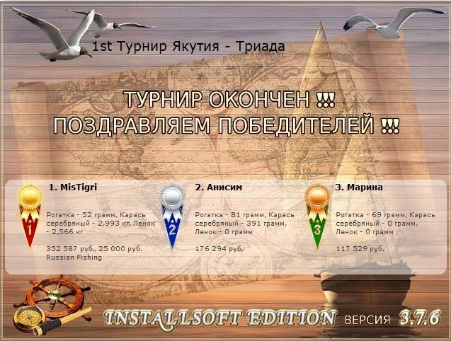 РУССКАЯ РЫБАЛКА Installsoft Edition 