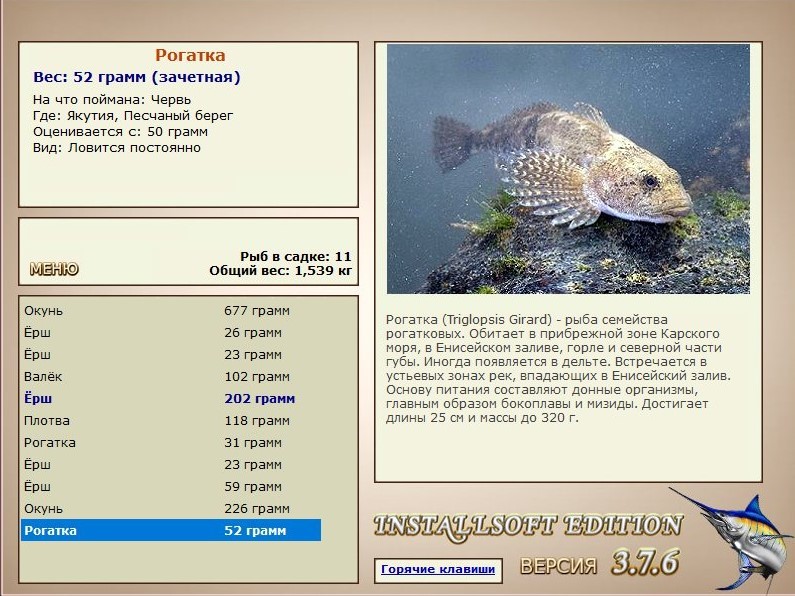 РУССКАЯ РЫБАЛКА Installsoft Edition 
