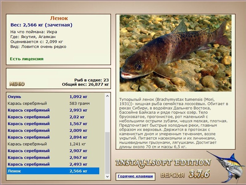 РУССКАЯ РЫБАЛКА Installsoft Edition 