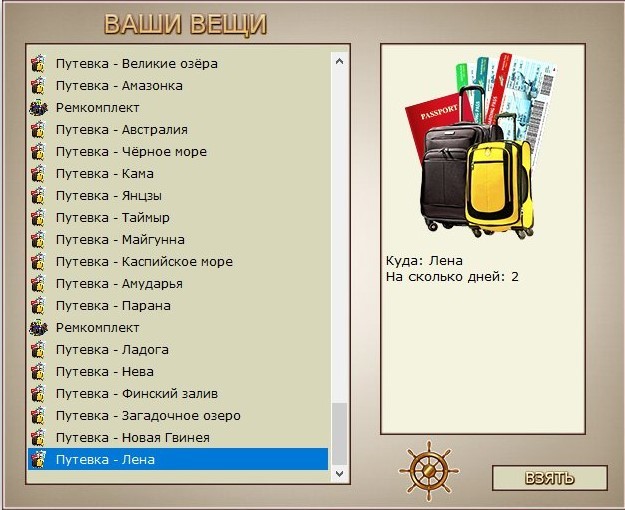 РУССКАЯ РЫБАЛКА Installsoft Edition 