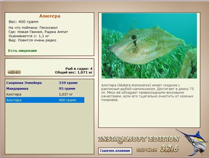 РУССКАЯ РЫБАЛКА Installsoft Edition 