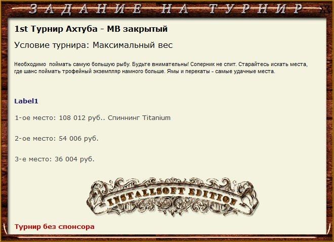 Трёхречье 