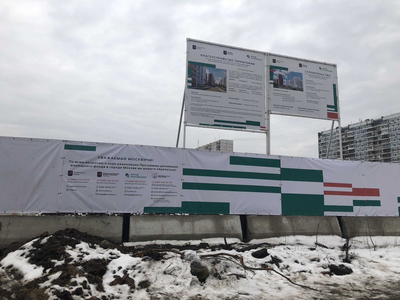  Снос пятиэтажек