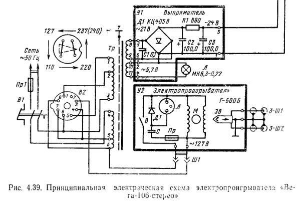 G600c unitra схема