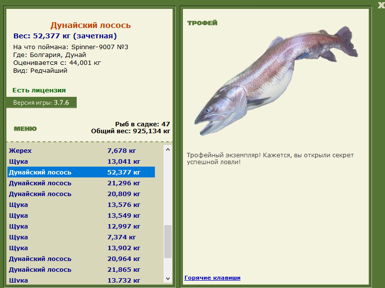 Дунай 