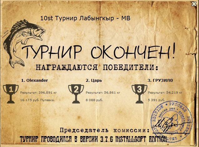 Жемчужина Оймякона 