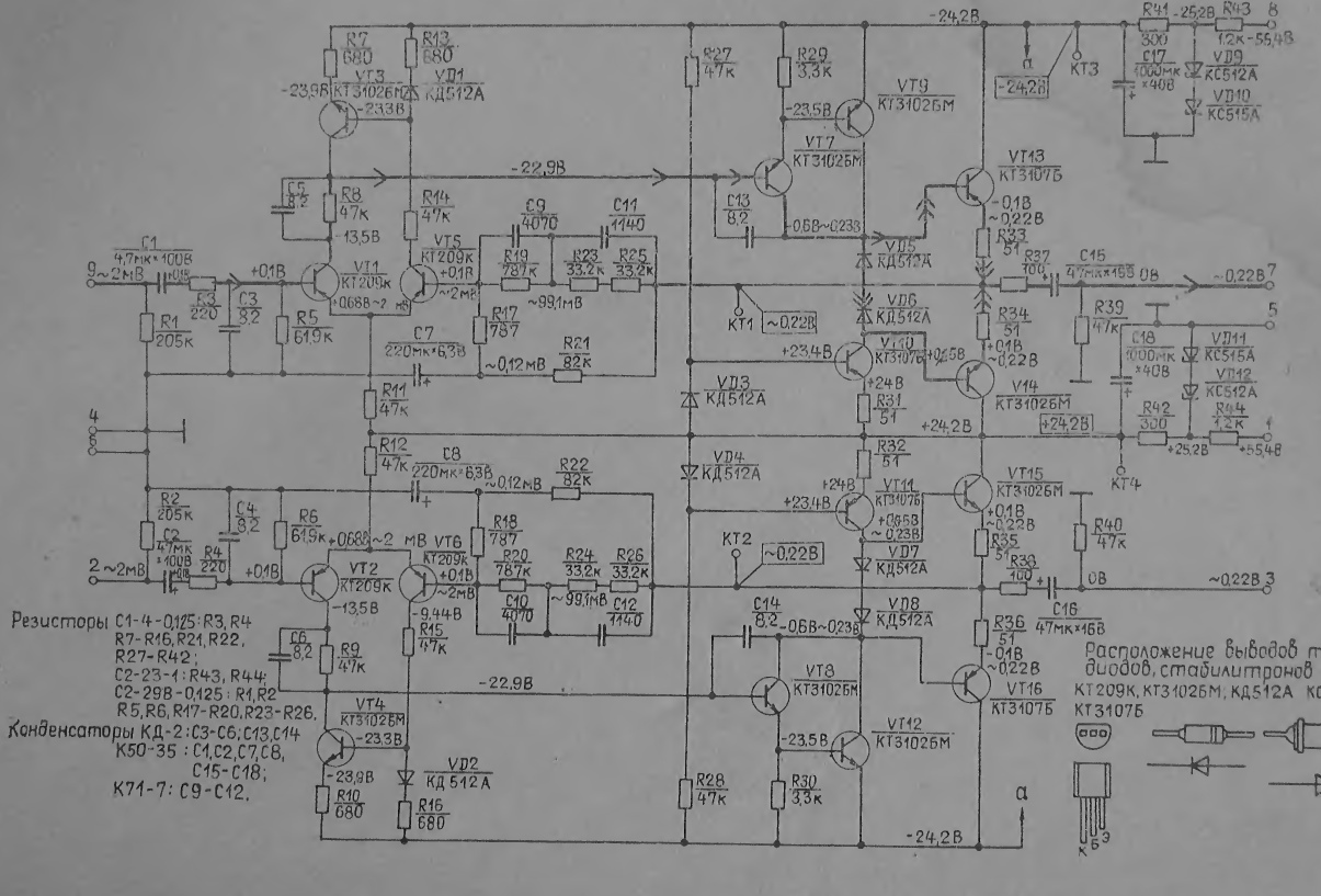 Схема электрическая принципиальная усилителя одиссей у 010