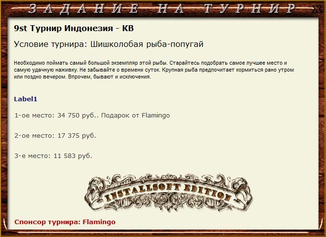 Шум прибоя 