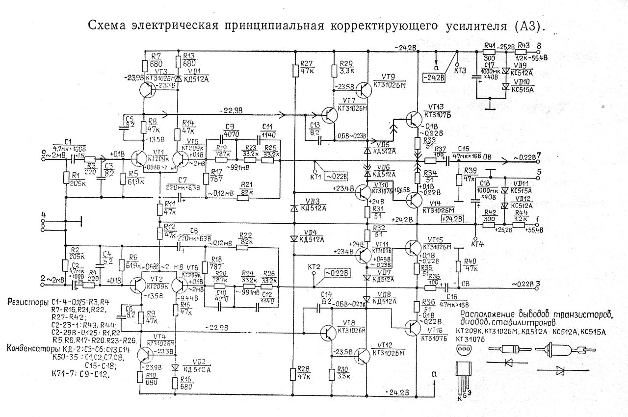 Усилитель одиссей 002 схема