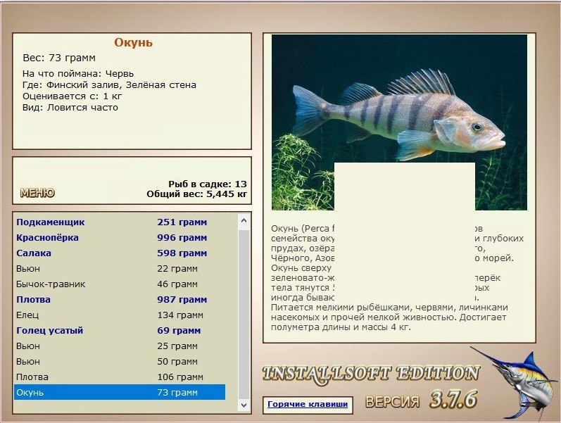 РУССКАЯ РЫБАЛКА Installsoft Edition 