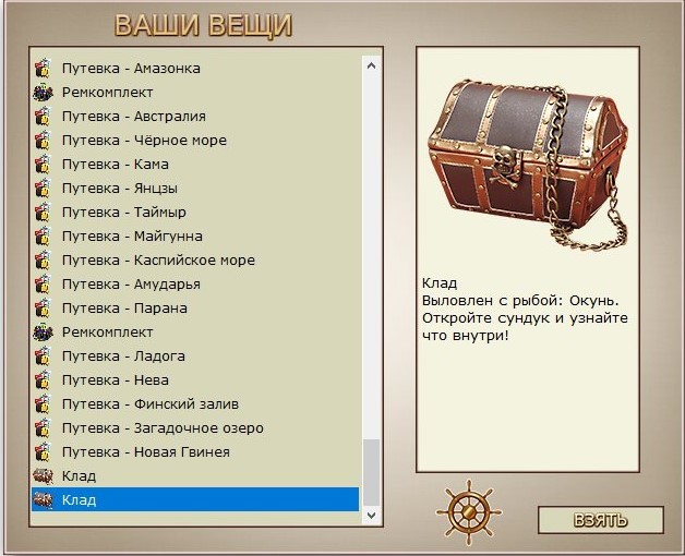 РУССКАЯ РЫБАЛКА Installsoft Edition 
