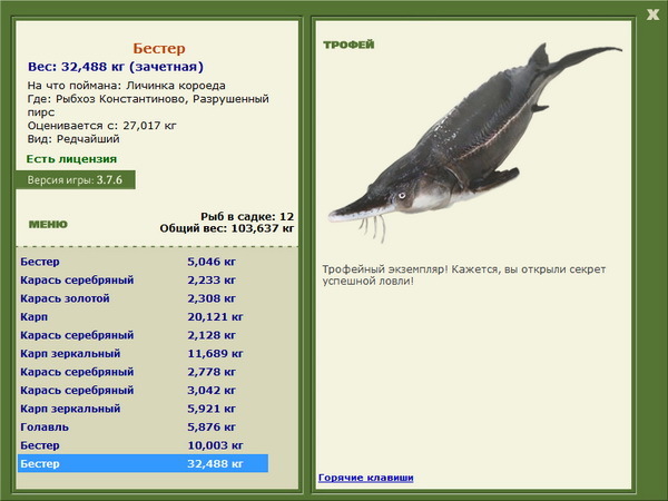 РУССКАЯ РЫБАЛКА Installsoft Edition 