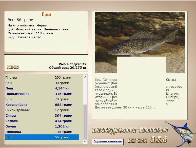 РУССКАЯ РЫБАЛКА Installsoft Edition 