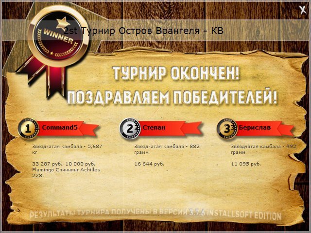 Ледяная стена 