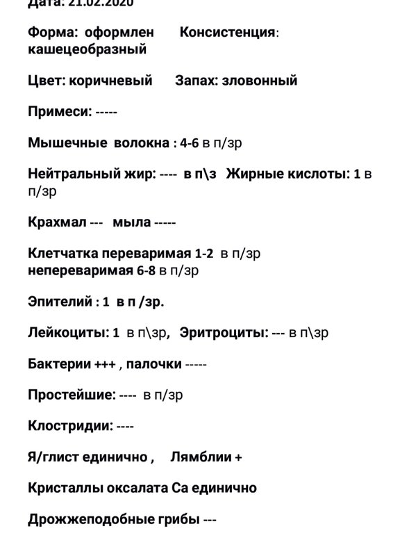  Щенок чешется