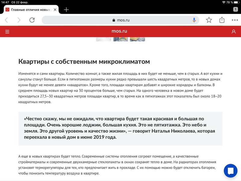  Страница 370 - Снос пятиэтажек