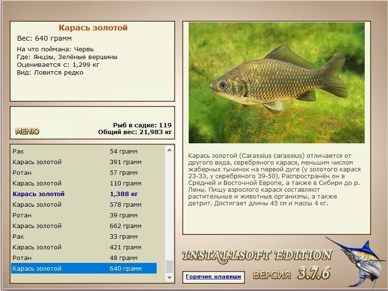 РУССКАЯ РЫБАЛКА Installsoft Edition 