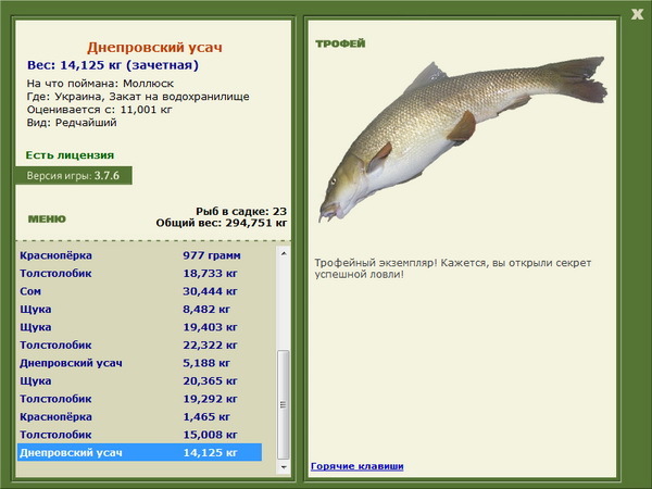 РУССКАЯ РЫБАЛКА Installsoft Edition 
