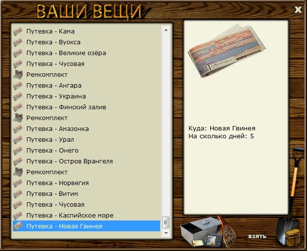Путевки • Praise-турниры • РУССКАЯ РЫБАЛКА