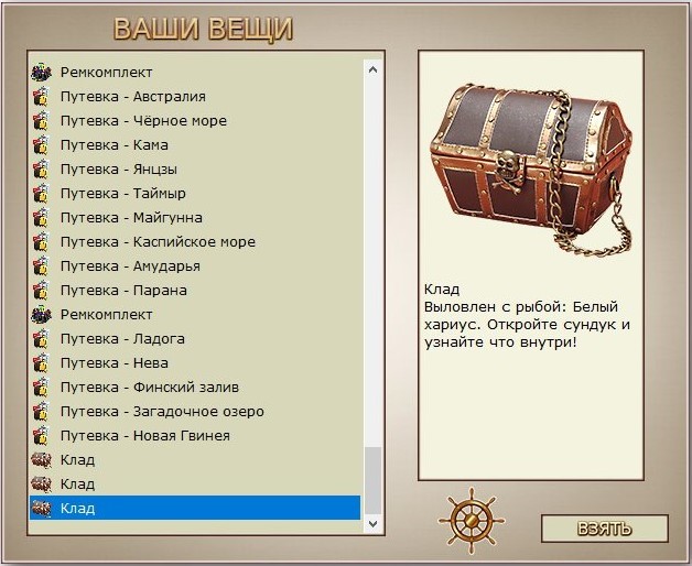 РУССКАЯ РЫБАЛКА Installsoft Edition 