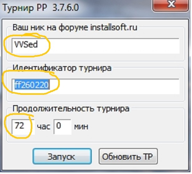 РУССКАЯ РЫБАЛКА Installsoft Edition 