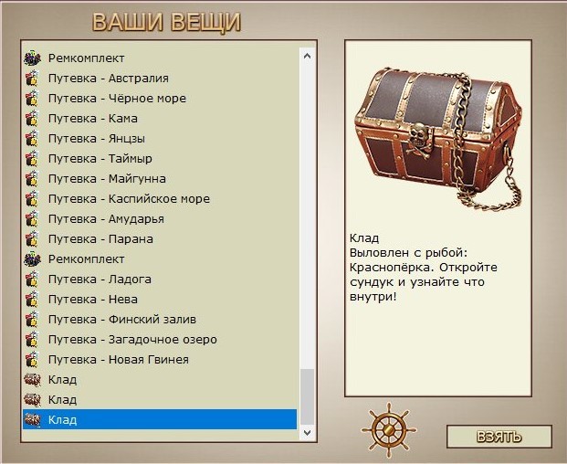 РУССКАЯ РЫБАЛКА Installsoft Edition 