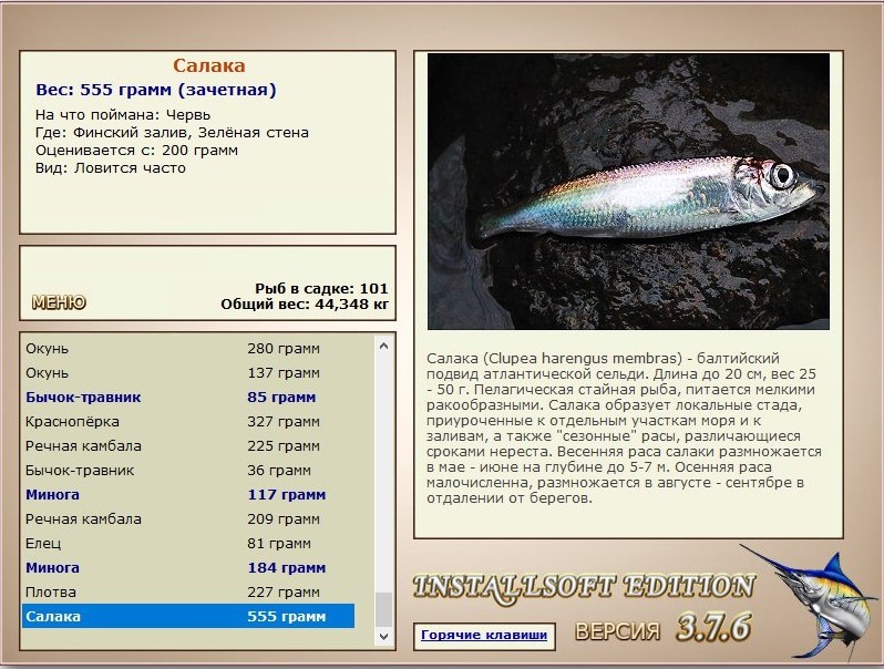 РУССКАЯ РЫБАЛКА Installsoft Edition 