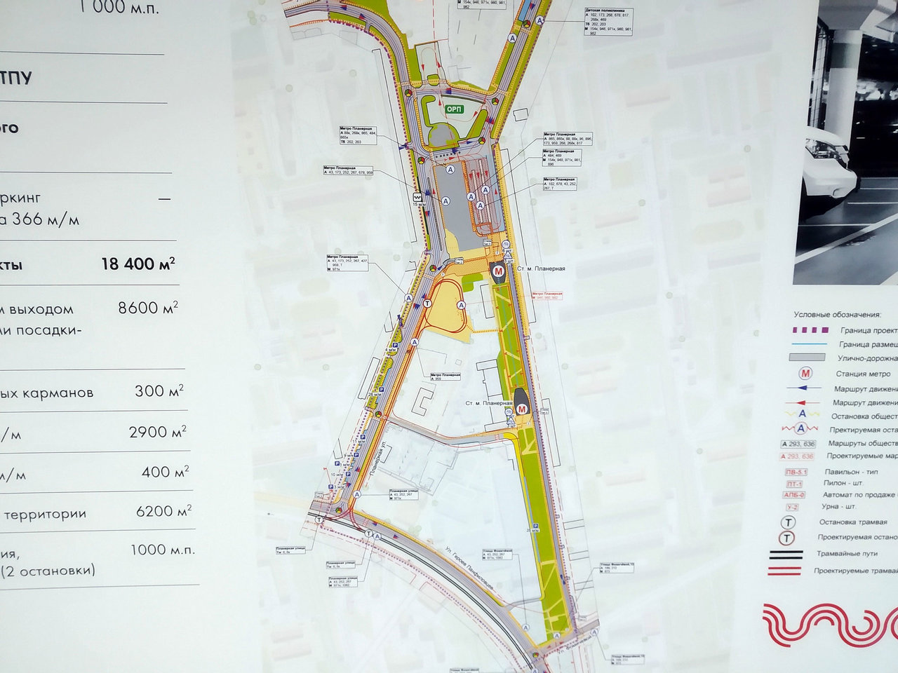  Страница 128 - Снос пятиэтажек