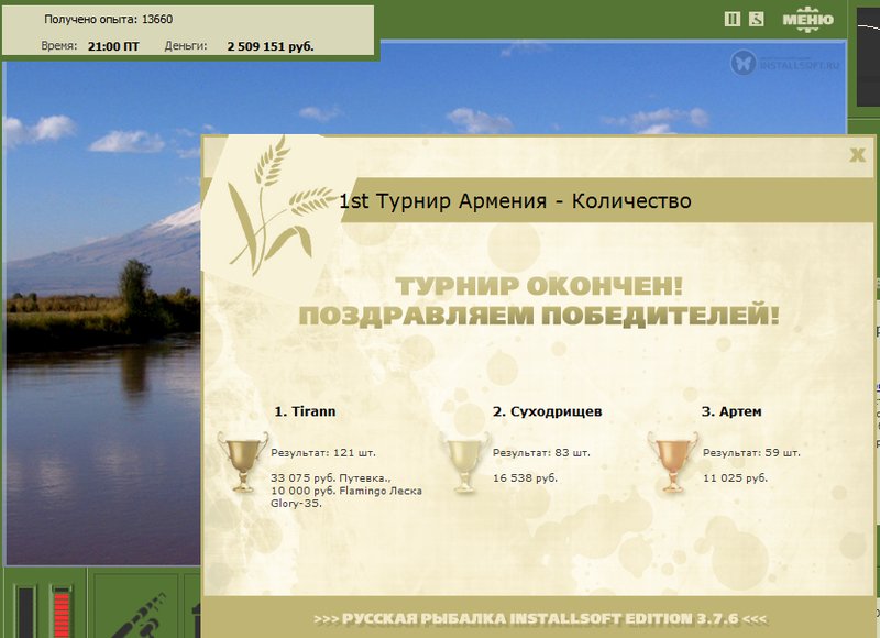 Аракс 