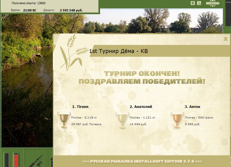 У поворота 