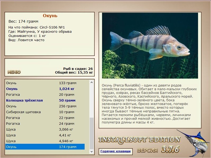 РУССКАЯ РЫБАЛКА Installsoft Edition 