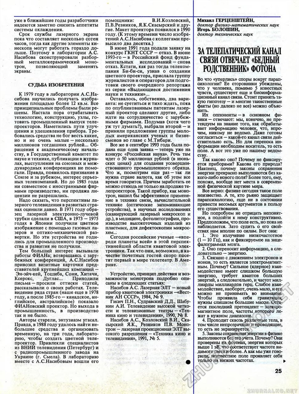  Советские видеопроекторы