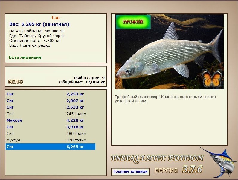 РУССКАЯ РЫБАЛКА Installsoft Edition 