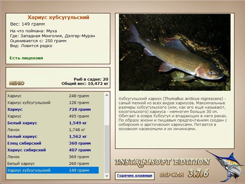 РУССКАЯ РЫБАЛКА Installsoft Edition 