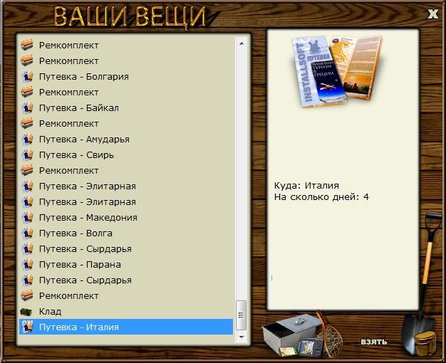 РУССКАЯ РЫБАЛКА Installsoft Edition 
